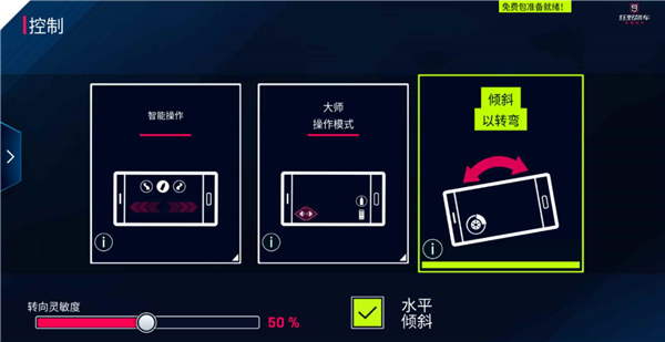 狂野飙车9九游版截图3