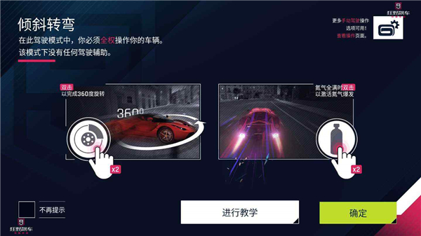 狂野飙车9九游版截图1