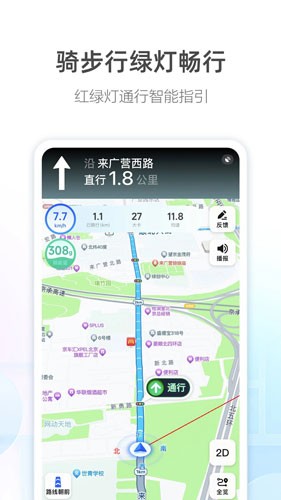 高德地图车机版最新版截图3