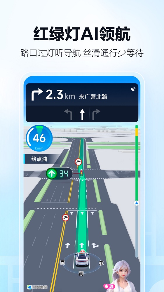高德地图车机版9.5.0截图1