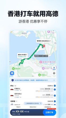 高德地图车机版9.5.0截图2