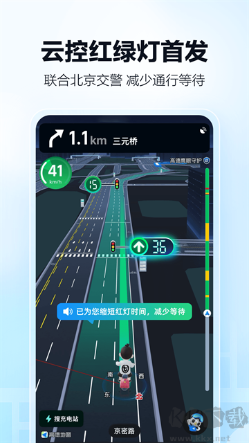 高德地图车机版7.1版本截图1