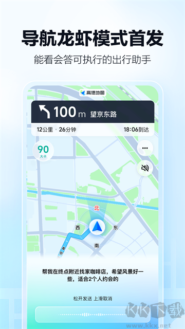 高德地图车机版7.1版本截图3