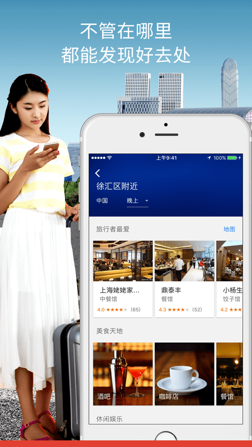 谷歌地图卫星高清地图手机版截图1