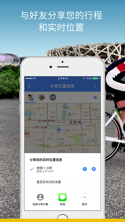 谷歌地图卫星高清地图手机版截图2