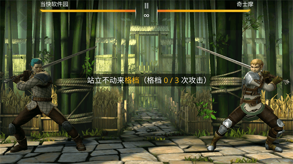 暗影格斗3菜单版截图2
