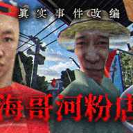 越南河粉店联机版