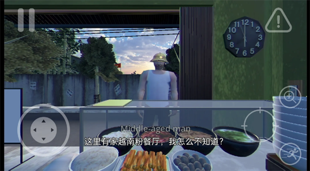 越南河粉店联机版截图1