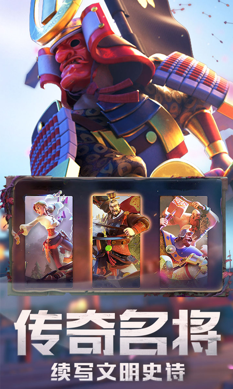 RiseofKingdoms截图3