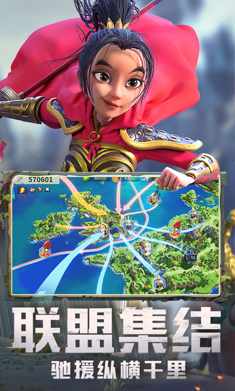 RiseofKingdoms截图2