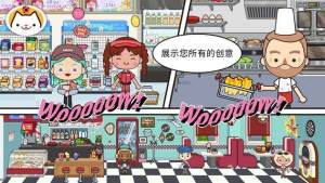 米加小镇中式庭院最新版截图2