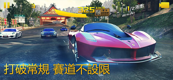 狂野飙车8极速凌云截图1