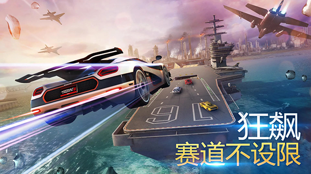狂野飙车8完整版截图1