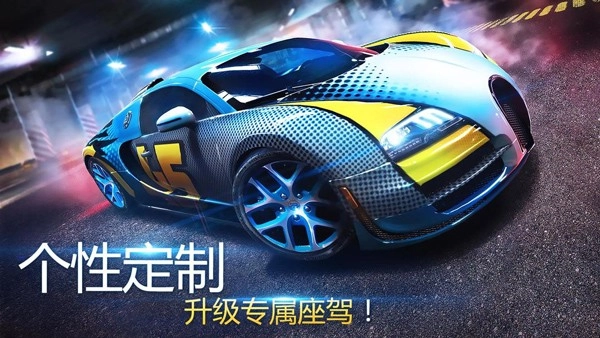 狂野飙车8全车解锁截图1