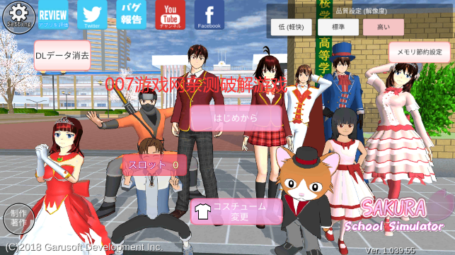 樱花校园模拟器无广告版最新版本截图2