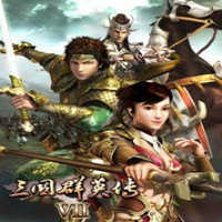 三国群英传ol亚服