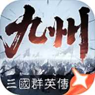 三国群英传1手机版单机