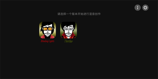 节奏盒子多姆星球版截图3