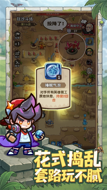 王国大作战前线解锁版截图1