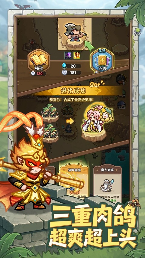 王国大作战前线内购版截图2