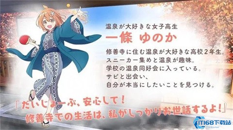 魔女的泡汤生活网易版截图2