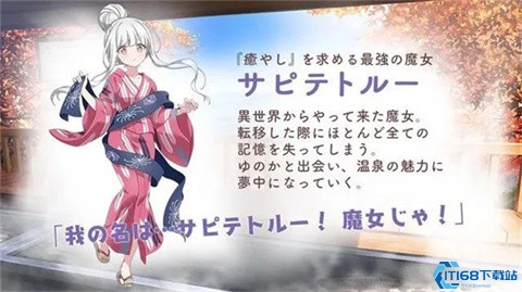 魔女的泡汤生活网易版截图1