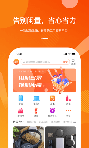 容易淘截图1
