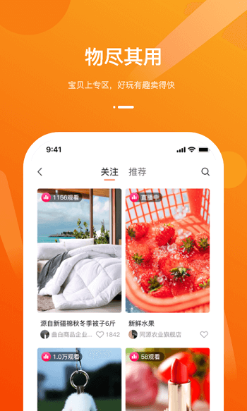 容易淘截图2