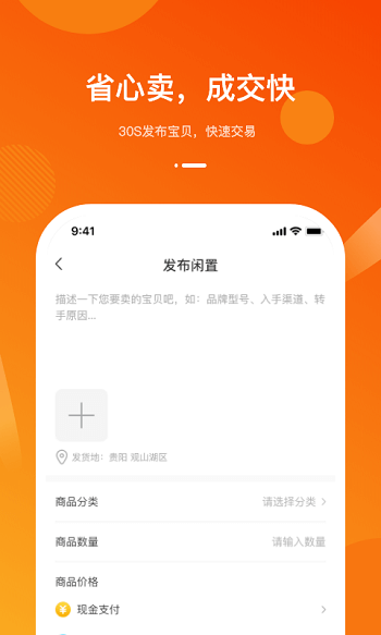 容易淘截图3