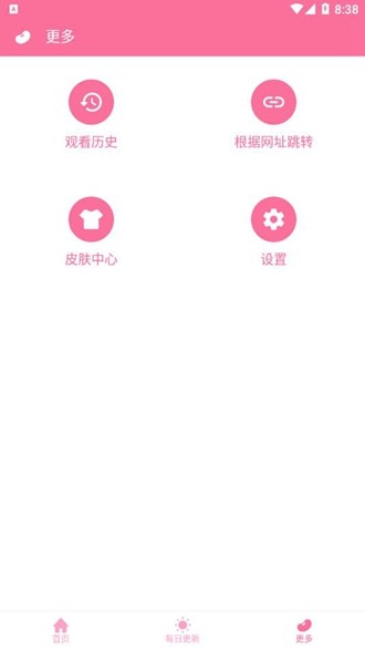 秒播动漫手机版截图1
