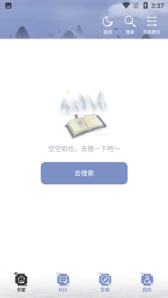 蘑菇小说截图2
