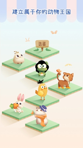 专注崽崽app官方截图2