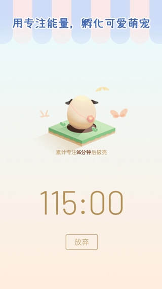 专注崽崽app官方截图3