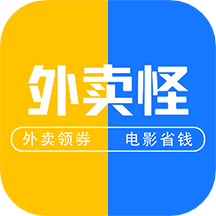外卖怪app官方版