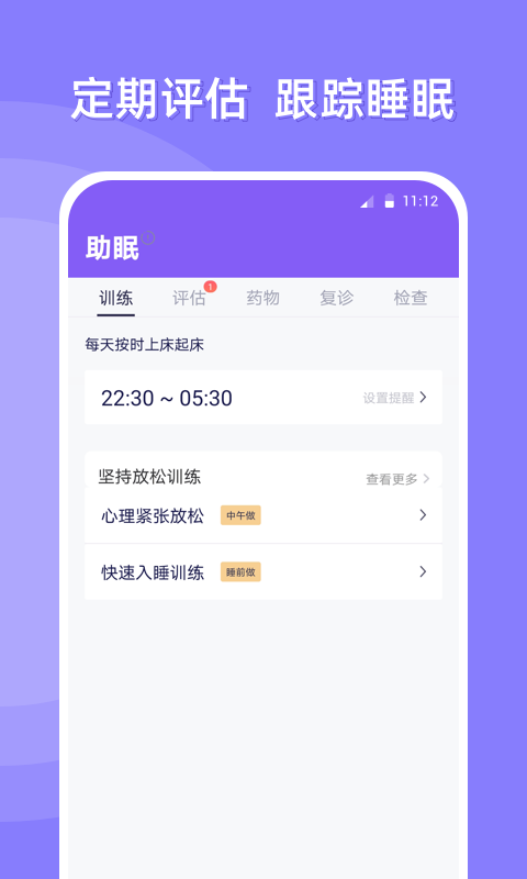 朋友晚安截图1