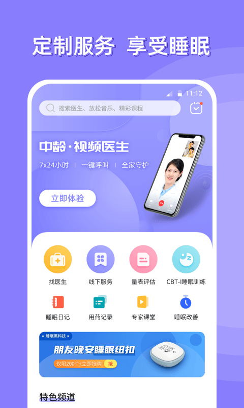 朋友晚安截图2