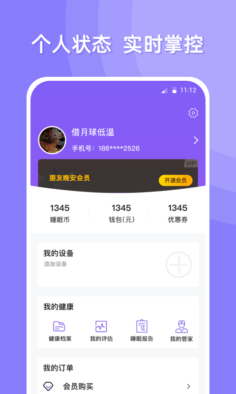 朋友晚安截图3