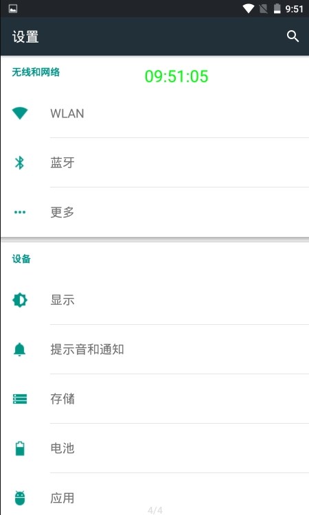 悬浮时间截图3
