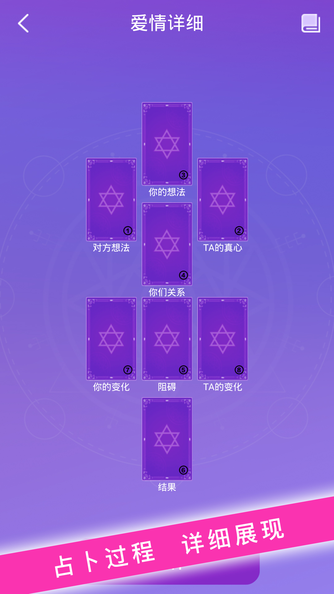塔罗牌占卜最新版截图2