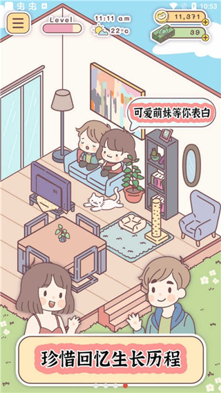 口袋里的爱截图3