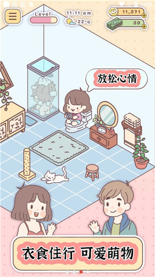 口袋里的爱截图2