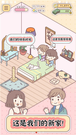 口袋里的爱截图1