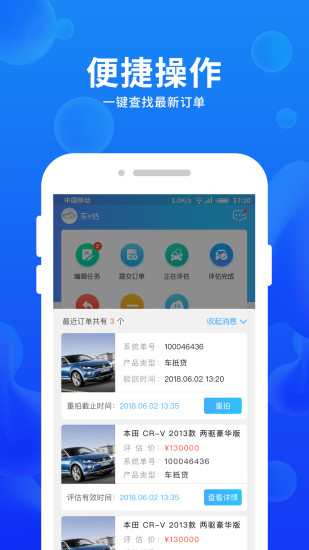 车e估(二手车交易)截图1