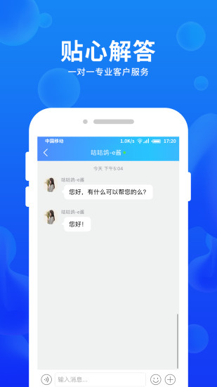 车e估(二手车交易)截图2