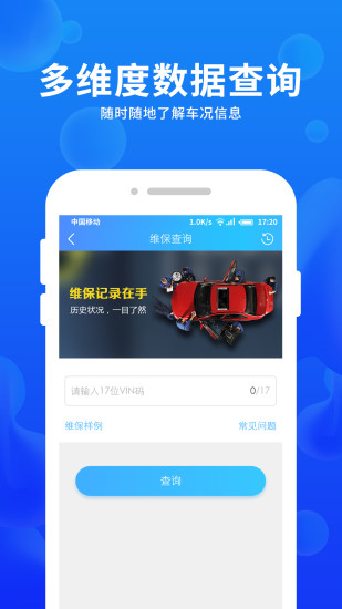 车e估(二手车交易)截图3