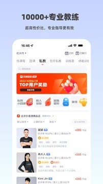 乐刻运动安卓版截图2