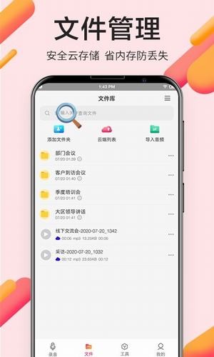 录音Pro专业录音截图1