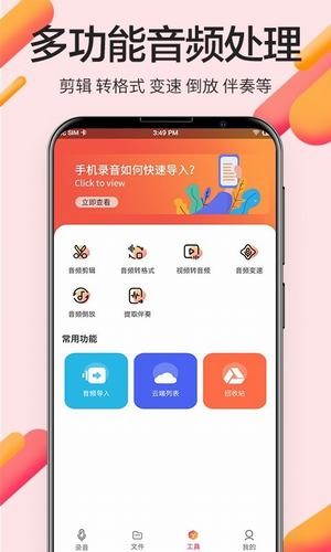 录音Pro专业录音截图3