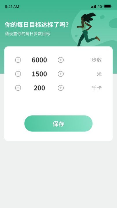 天天健康截图1