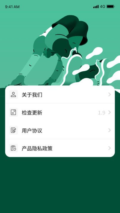 天天健康截图3